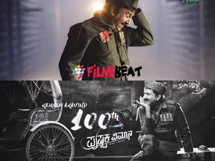 DID YOU KNOW? Pushpaka Vimana Is Ramesh Aravind's 100th Film In KFI! 