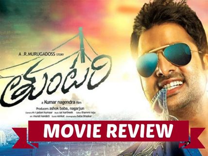 Tuntari Movie Review: Nara Rohit Held It Together