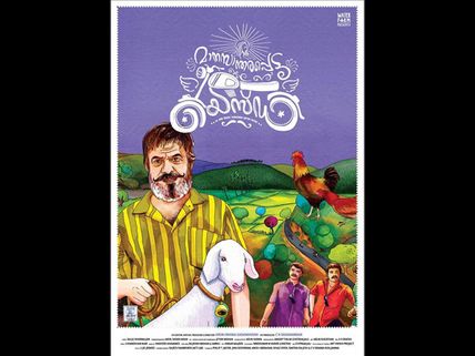 Maanasaandarapetta Yezdi All Set To Start Its Journey