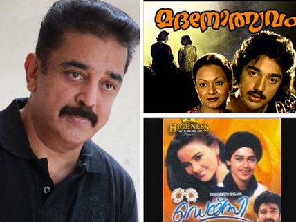 5 Must Watch Malayalam Movies Of Kamal Haasan! 