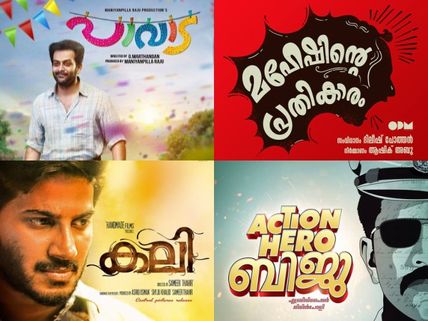 BOX OFFICE 2016: Blockbusters & Super Hits of Malayalam Cinema So Far