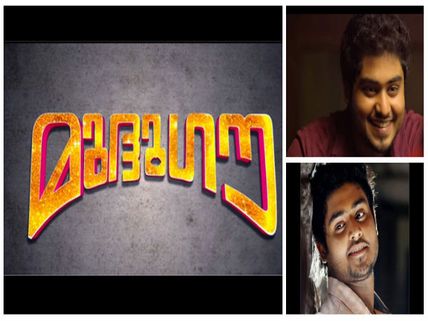 Mudhugauv Trailer: Gokul Suresh All Set To Become A Sensation