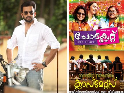 Prithviraj Movies With A Campus Connection!