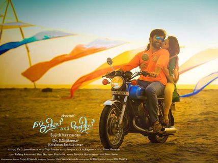 James And Alice 'Mazhaye Mazhaye' Song Review: Stands Out With The Visuals