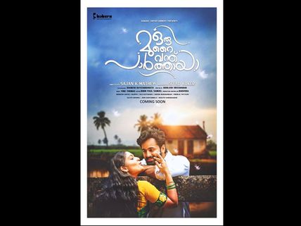 Oru Murai Vanthu Parthaya : The Posters Are Out