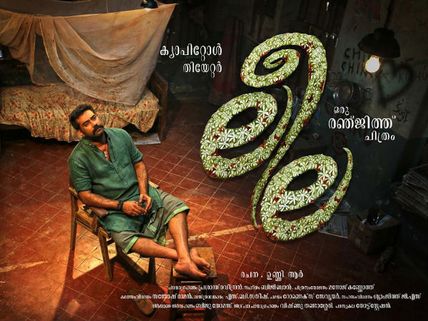 Ranjith's Leela: What Makes The Movie Special?