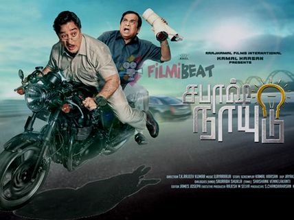 PHOTOS: Kamal Haasan Launches 'Sabaash Naidu', Makes A New Attempt By Reviving His Old Character