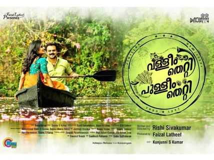 OH NO! Valliyum Thetti Pulliyum Thetti Release Postponed