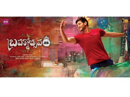 DAMAGE CONTROL: Brahmotsavam Trimmed By 12 Minutes