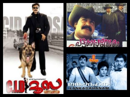 CID Movies In Malayalam: From CID Nazir To CID Moosa