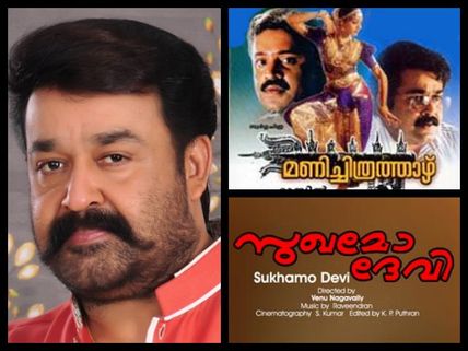 5 Films In Which Mohanlal Played The Character Named 'Sunny'