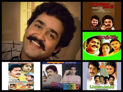 When Mohanlal Gave 21 Hits In A Year!