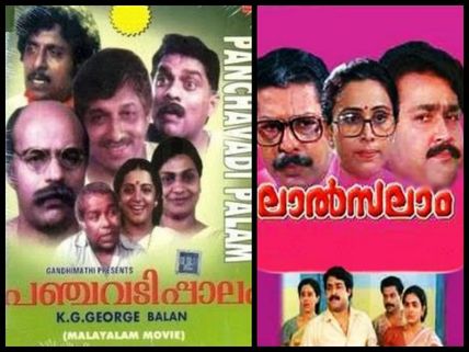 5 Best Politics Based Movies In Malayalam!
