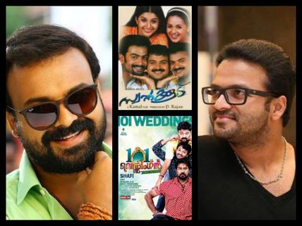 Kunchacko Boban & Jayasurya: Films For Which They Teamed Up!