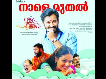 Oru Murai Vanthu Parthaya: 5 Reasons To Watch The Movie!