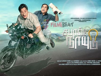 Kamal's 'Sabaash Naidu': Chase Sequence To Be Shot Without Body Doubles, Release Date Announced!