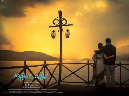 BOX OFFICE: James And Alice 3 Days Kerala Collections