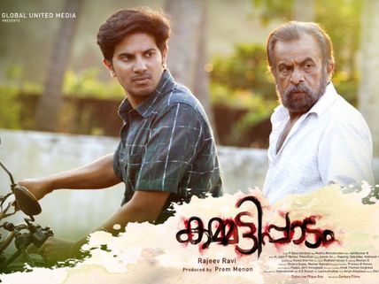 BOX OFFICE: Kammatipaadam 9 Days Kerala Collections