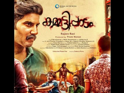 Kammatipaadam Box Office: 4 Days Kerala Collections