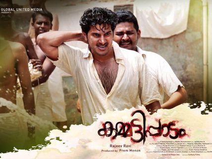 Dulquer Salmaan's Kammatipaadam Gets A Release Date