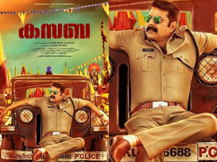 JUST OUT: Mammootty's Kasaba Official First Look Poster