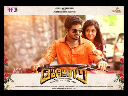 Wow! Mudhugauv Is Introducing A New Genre To Malayalam Cinema!