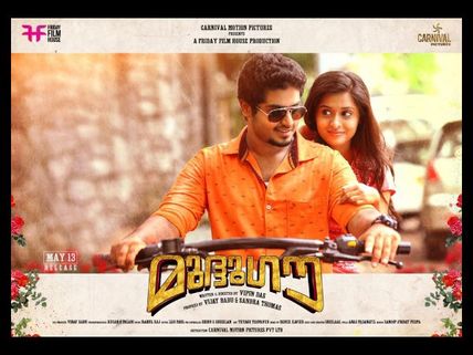 Mudhugauv Movie Review: A Fun Entertainer That Is Worth A Watch!