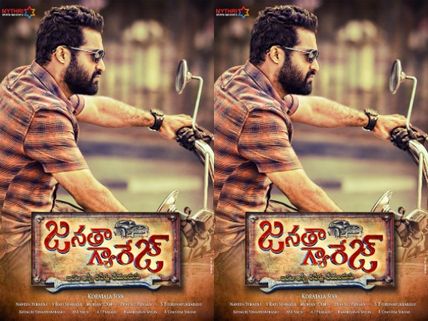 Jr NTR's Janatha Garage First Look Posters: RUGGED & ROCKING!