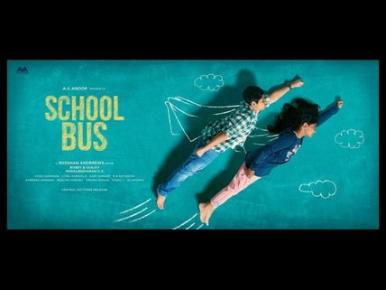 Pics! School Bus To Arrive On May 27!