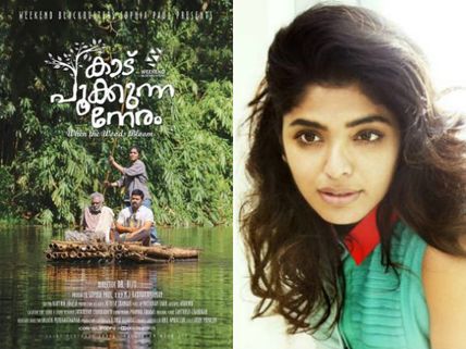 Rima Kallingal Coming Back With Kaadu Pookkunna Neram!