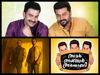 5 Films In Which Prithviraj-Indrajith Duo Sparkled! 