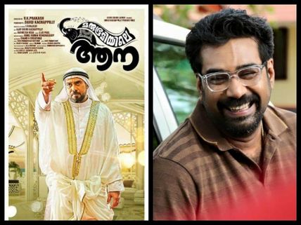 Marubhoomiyile Aana To Have Biju Menon In Sublime Form!