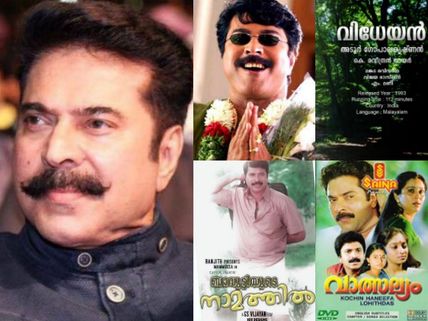 15 Different Dialects Used By Mammootty In His Movies!
