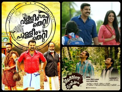 The First Half Of 2016: 5 Best Malayalam Songs!