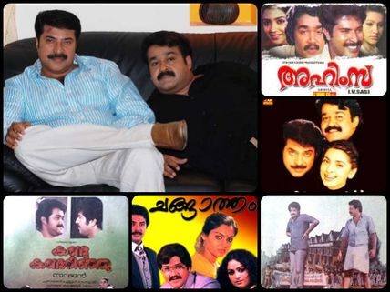 In Pics! When Mammootty And Mohanlal Shared The Screen Space!