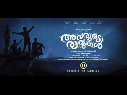 Avarude Ravukal To Release in August?