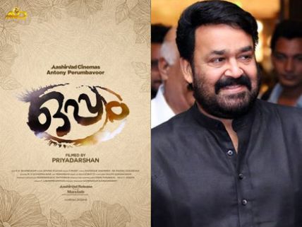 Mohanlal Completes Shooting For Oppam!