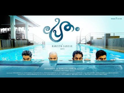 Pretham Completes Its Shoot!