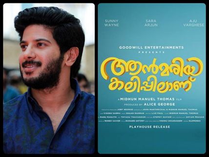 Dulquer Salmaan In A Cameo Role In Annmaria Kalippilaanu?