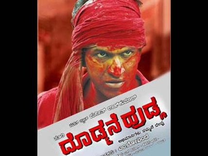 Dodmane Huduga Team Invites Fans To Be A Part Of Song Shoot