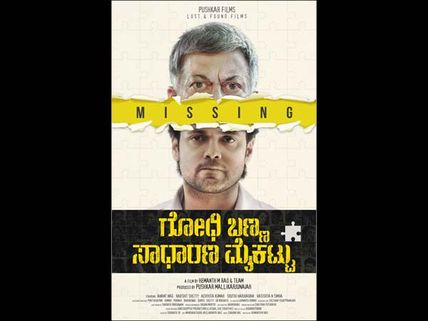 Kannada Movies That Changed The Rules Of The Game This Year!