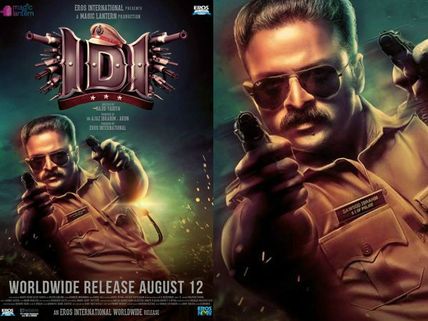 Inspector Dawood Ibrahim (IDI) Gets A Release Date