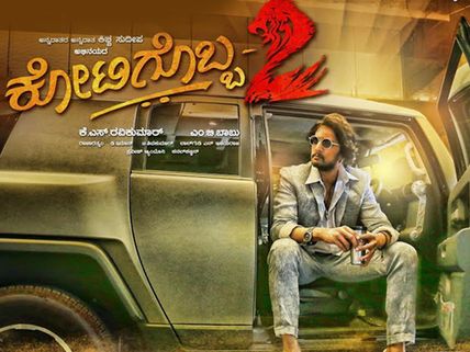 Kichcha Sudeep's Kottigobba 2 Wraps Up The Shoot