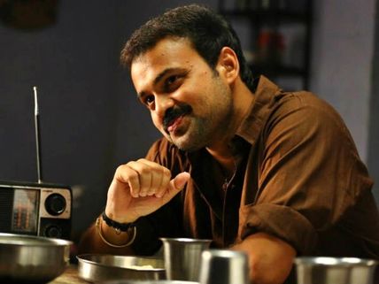 Kunchacko Boban's Nale Ravile To Go On Floors In September