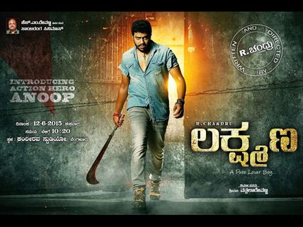 Lakshmana Release Date Confirmed!
