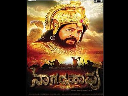 Nagarahavu Teaser Is A Hit!