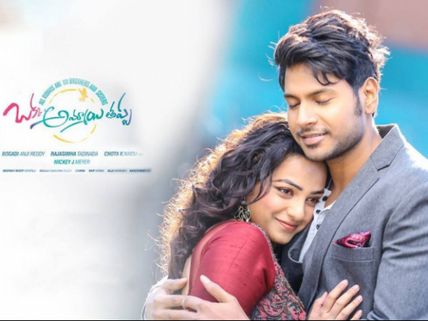 Okka Ammayi Thappa Was Rejected By Thirteen Producers Says Director