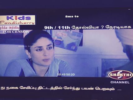 Bizarre! Puducherry Cable TV Airs 'Censor Copy' Of Udta Punjab In Its Entirety