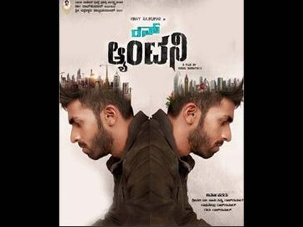 Run Antony Gets A New Release Date