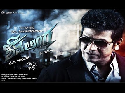 Shivalinga Team Celebrates 100 Days Of Theatrical Run 
